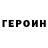 КЕТАМИН VHQ Zakariya Berrioua