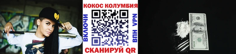 ОМГ ОМГ   Верхний Уфалей  Кокаин Columbia  даркнет сайт 