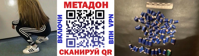 купить наркотик  Верхний Уфалей  Метадон methadone 