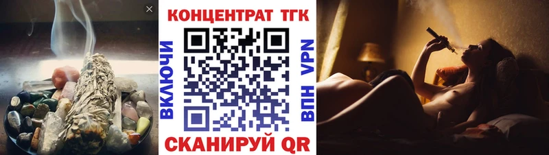 ТГК гашишное масло  как найти закладки  hydra tor  Верхний Уфалей 